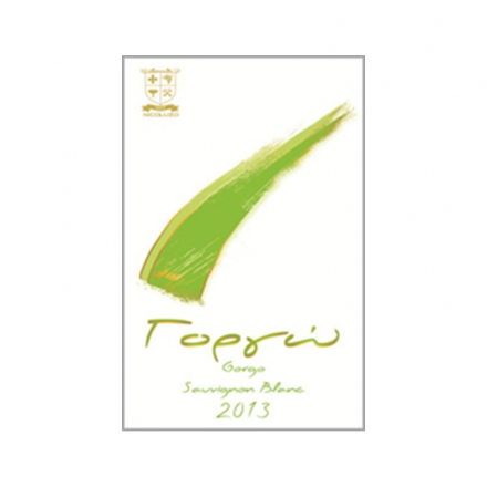 Greek Gorgo White Wine 750ml from Corfu